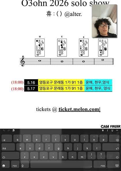 오존 공연 휴: ( )