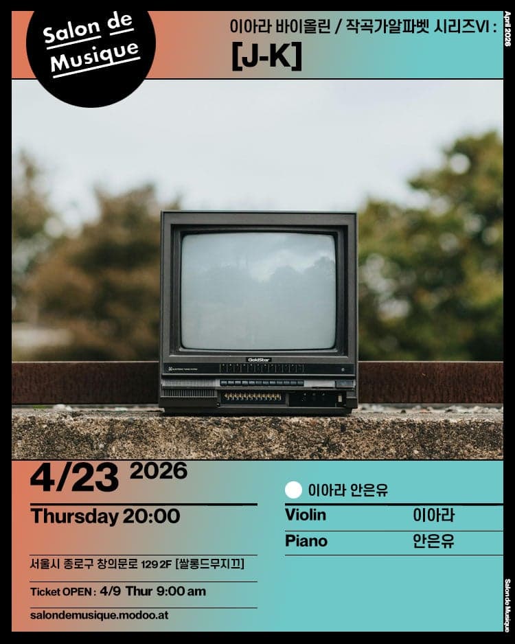 이아라 바이올린, 작곡가알파벳시리즈 Ⅵ: J-K