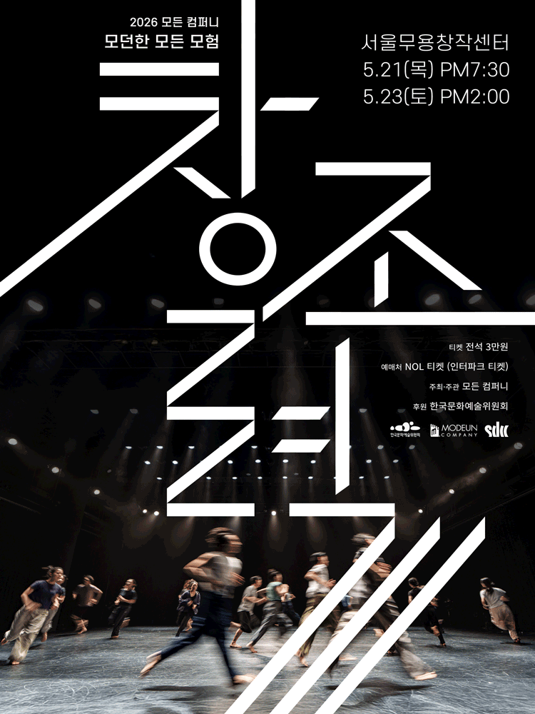 모든 컴퍼니, 창조력