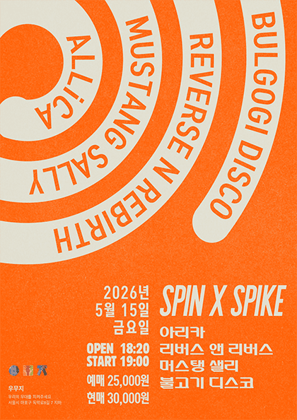SPIN X SPiKE: ALLiCA X REVERSE N REBIRTH X MUSTANG SALLY X BULGOGI DISCO