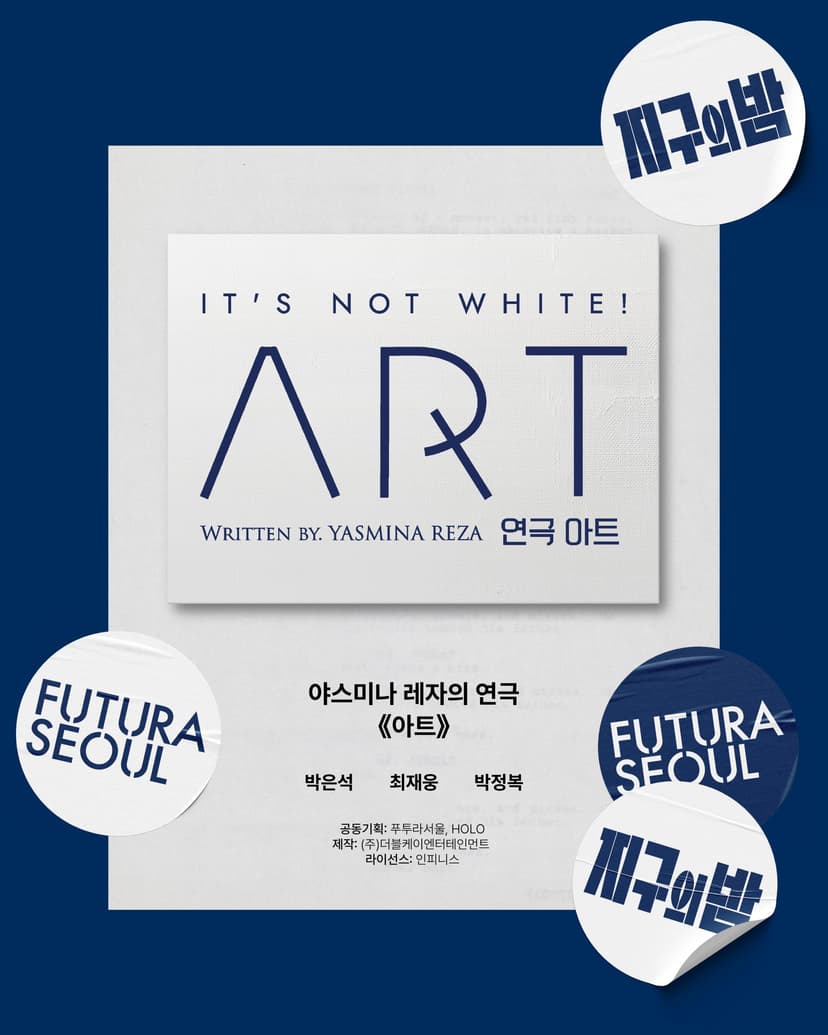 지구의 밤, 아트