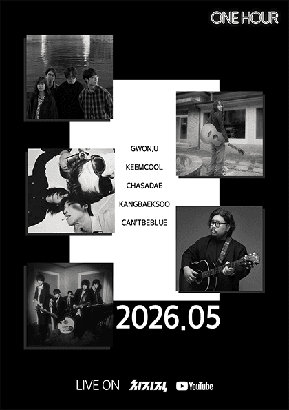 ONE HOUR [부산] (5월)