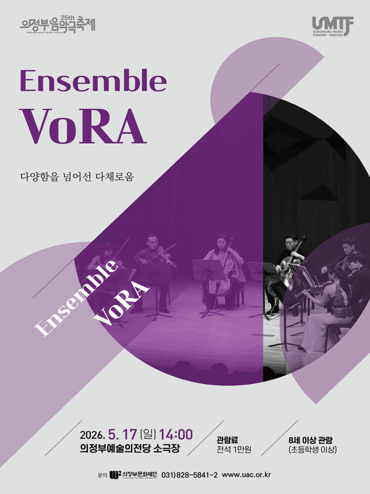 제25회 의정부음악극축제, Ensemble VoRA