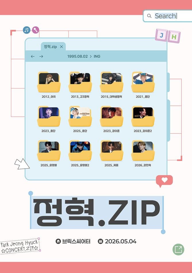 박정혁 콘서트: 정혁.ZIP