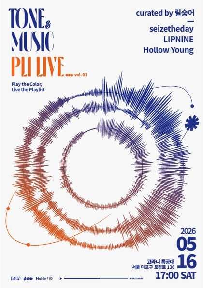 톤앤뮤직 플리라이브 vol.1: 시즈더데이, 립나인, 할로우영