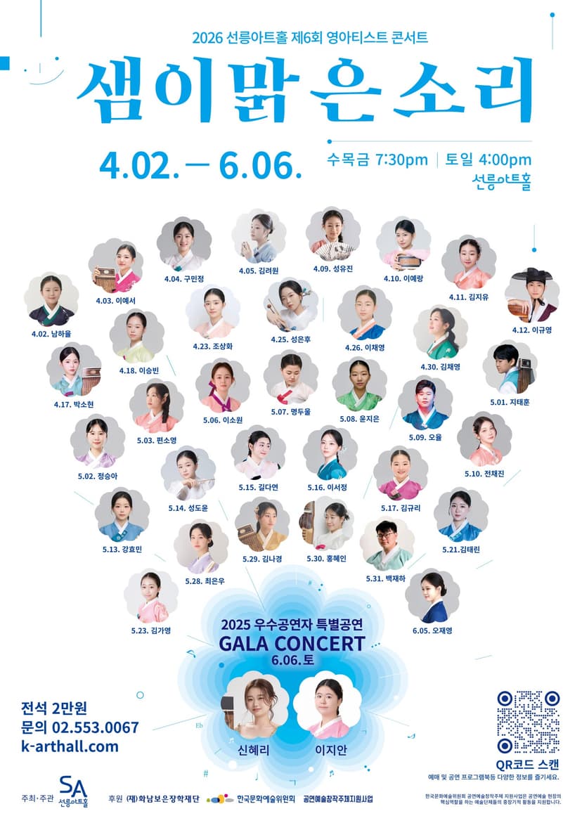 제6회 샘이맑은소리, 명두울의 가야금: 첫 울림