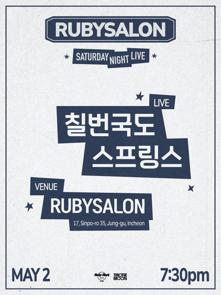 루비살롱 SNL: 칠번국도, 스프링스