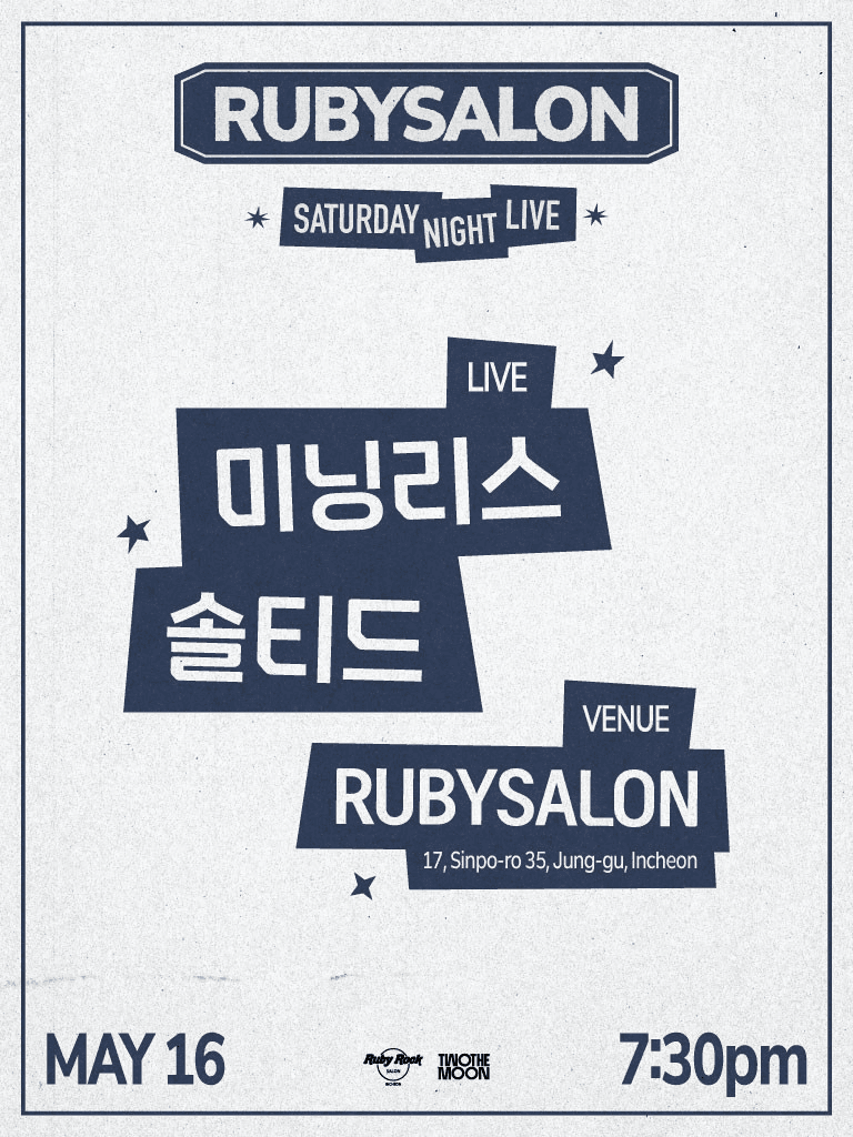 루비살롱 SNL: 미닝리스, 솔티드