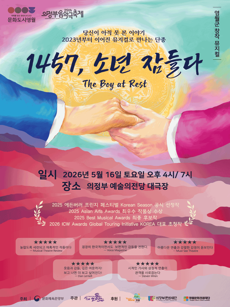 1457, 소년 잠들다 [의정부]