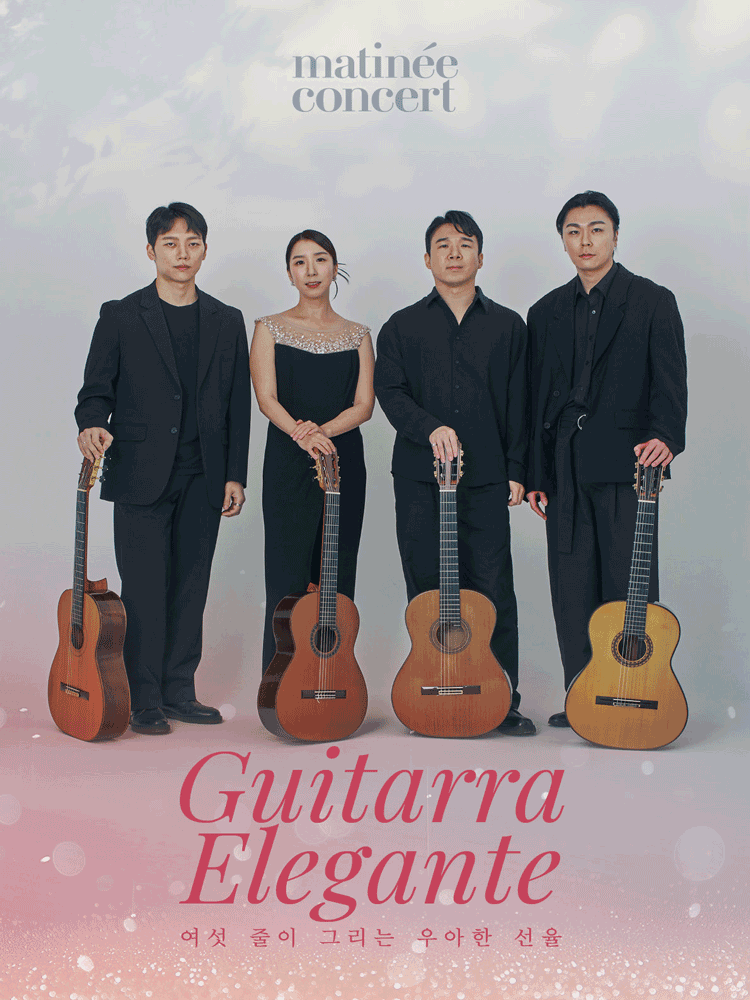 라움 마티네 콘서트, Guitarra Elegante: 여섯 줄이 그리는 우아한 선율 (5월)