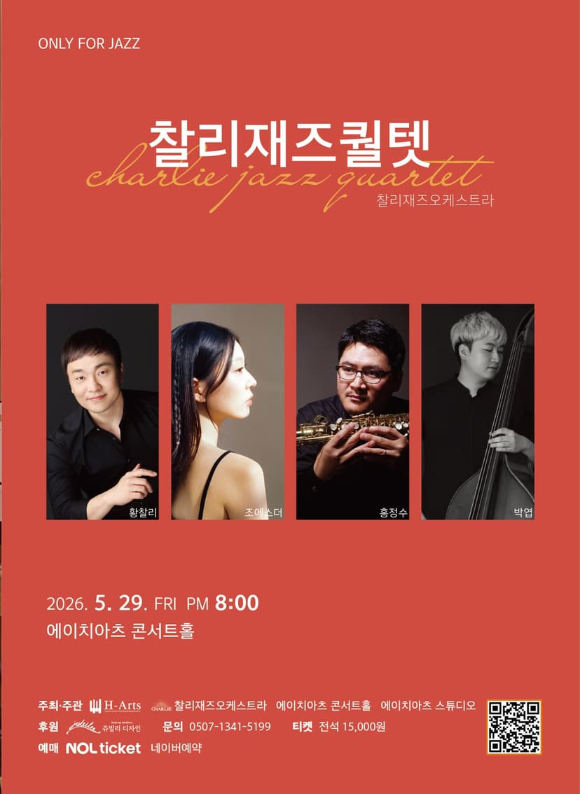 찰리재즈퀄텟, ONLY FOR JAZZ [대구] (5월)