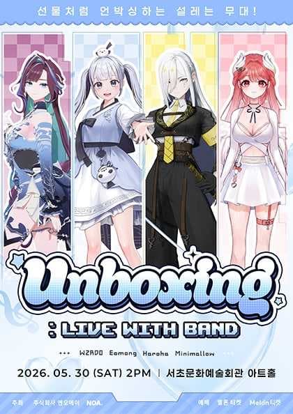 UNBOXING: 이오몽 · 위도 · 하로하 · 미니멜로 LIVE WITH BAND