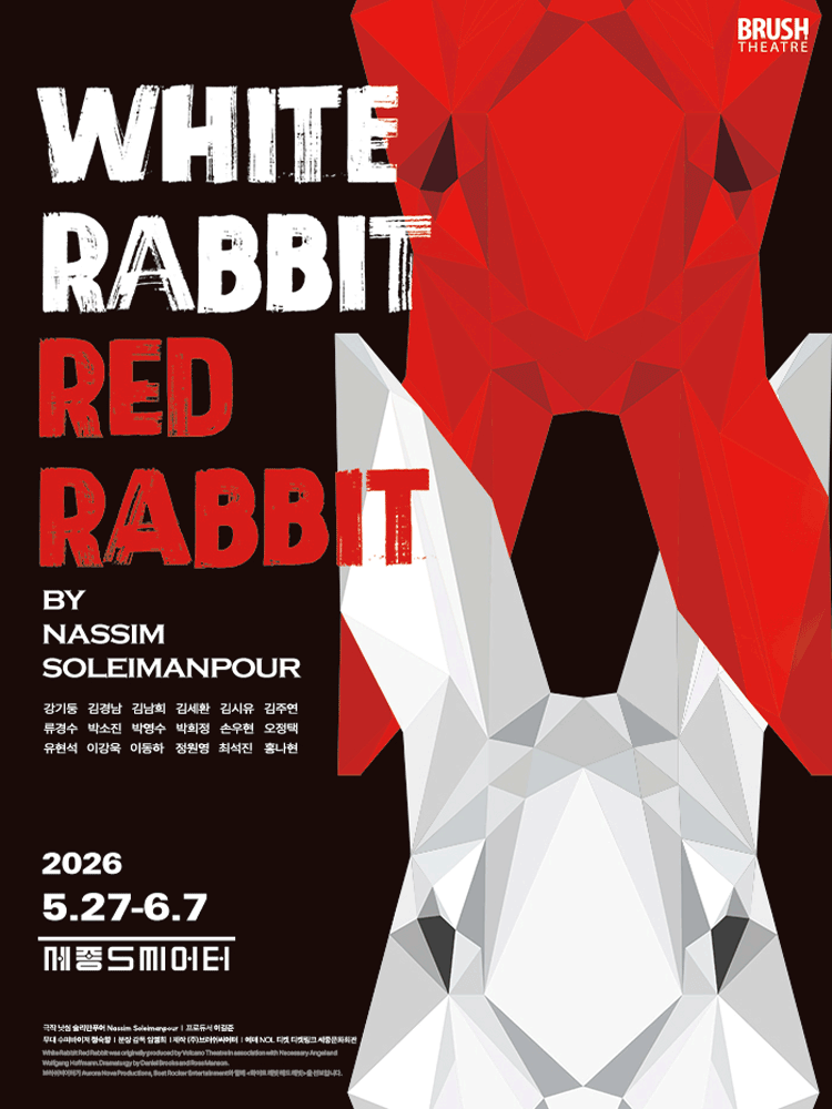 화이트 래빗 레드 래빗 (WHITE RABBIT RED RABBIT)