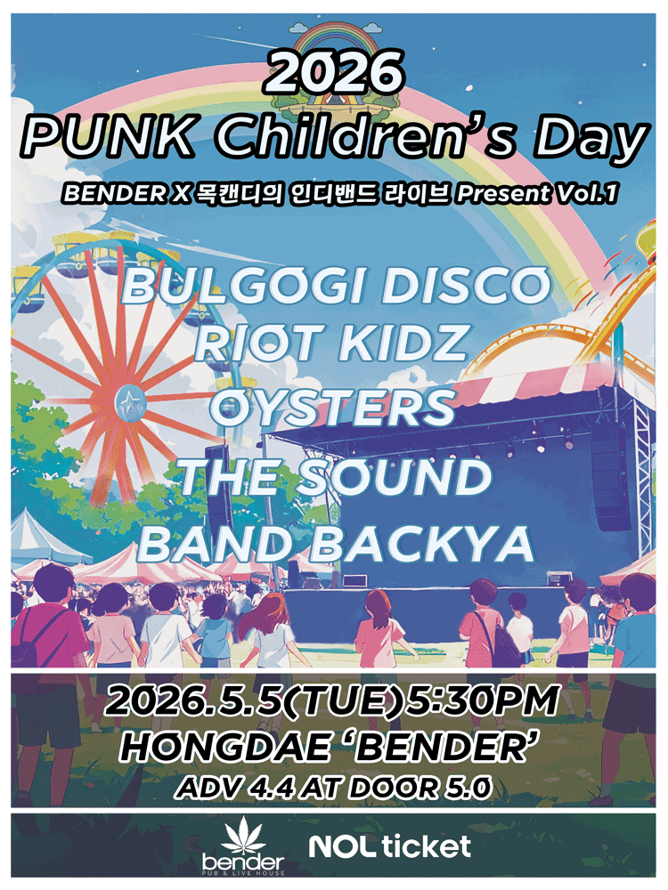 BENDER & 목캔디의 인디밴드 라이브 Present Vol.1: PUNK Children’s Day