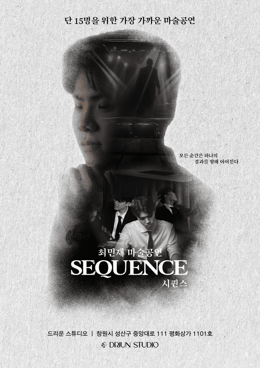 최민재의 몰입형 마술공연: SEQUENCE [창원]