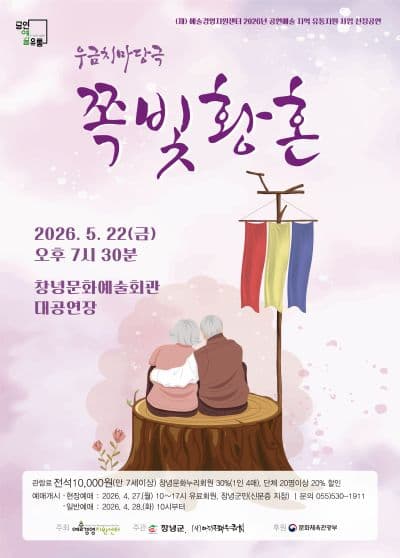 쪽빛황혼 [창녕]