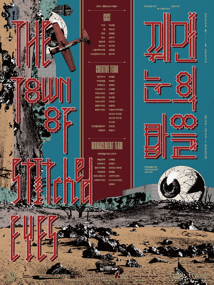 더 베터하프: 꿰맨 눈의 마을