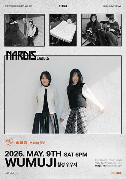 Over The Shoulder Vol.7: 나르디스