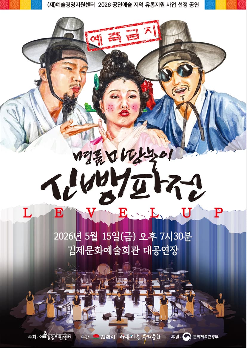 신뺑파전 [김제]