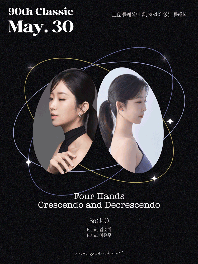 토요 클래식의 밤, 해설이 있는 클래식: Four Hands Crescendo and Decrescendo, So: JoO