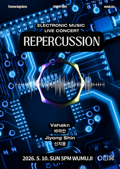 REPERCUSSION: 바하칸 마토시안 X 신지용