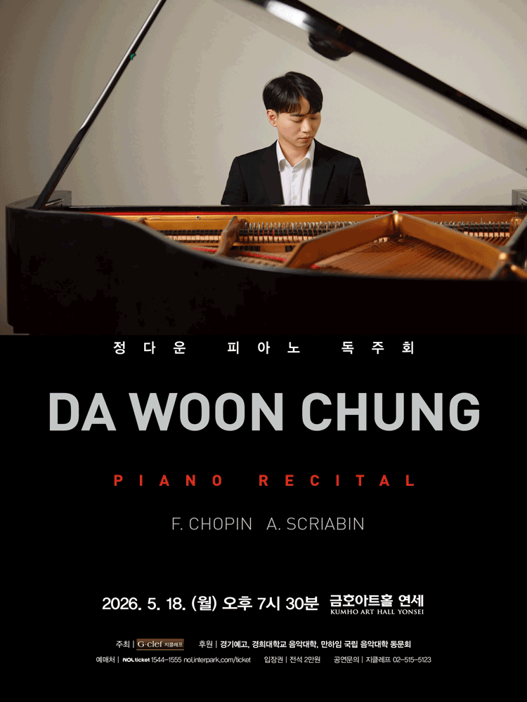 정다운 피아노 독주회