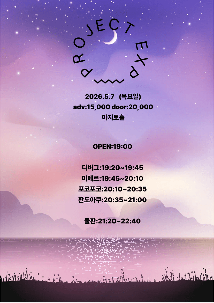 PROJECT EXP (05.07)