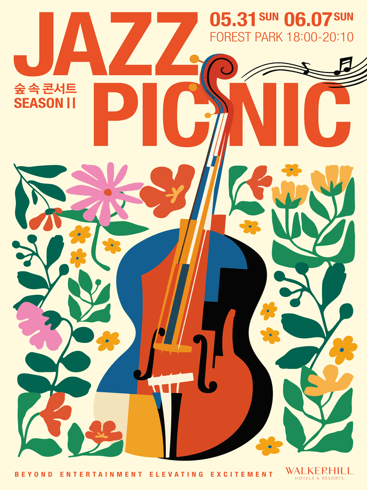 워커힐 숲 속 콘서트 시즌 Ⅱ. JAZZ PICNIC