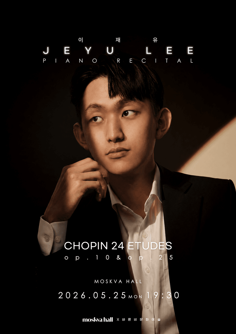 모스크바홀 초청연주, 이재유 피아노 독주회: Chopin Etudes