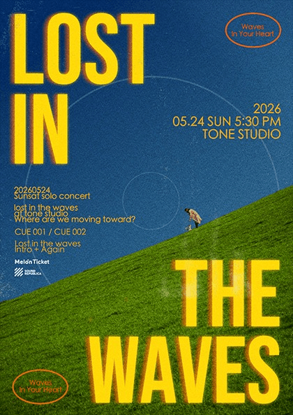 Sunsat 단독공연: Lost in the waves