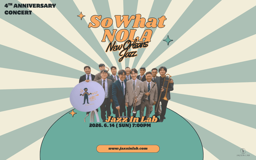 재즈인랩 4주년 기념공연: SoWhat NOLA [세종]