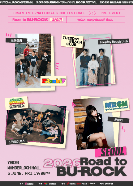 Road to BU-ROCK 로드 투 부락 [서울 서대문]