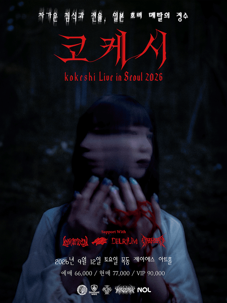 Ghost Evil Fest: kokeshi Live In Seoul
