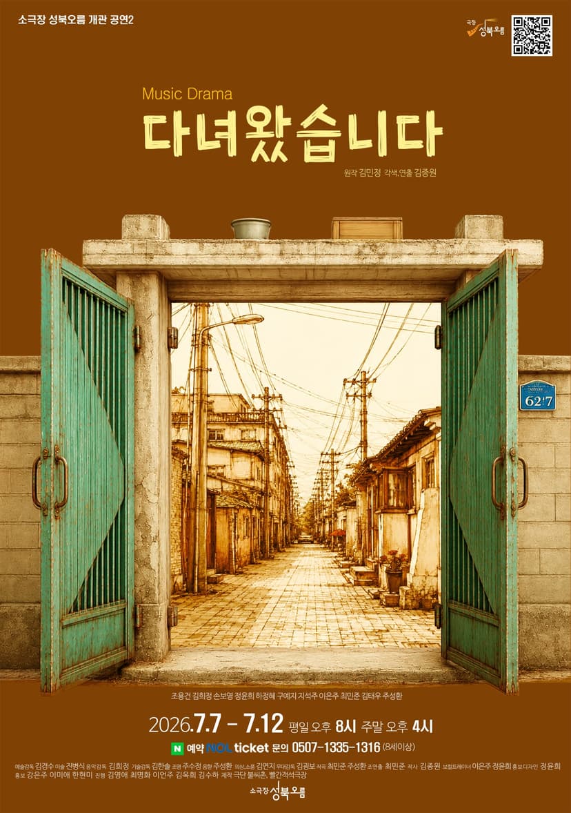 다녀왔습니다