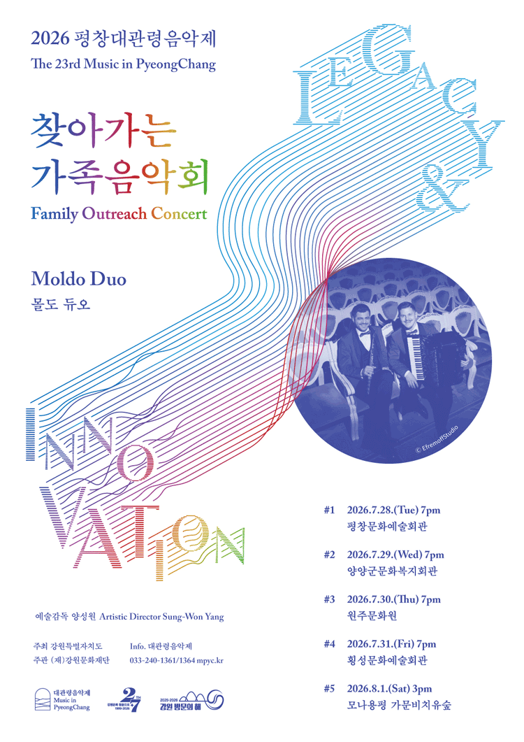 제23회 평창 대관령 음악제, 찾아가는 가족음악회 #3 Moldo Duo (몰도 듀오)