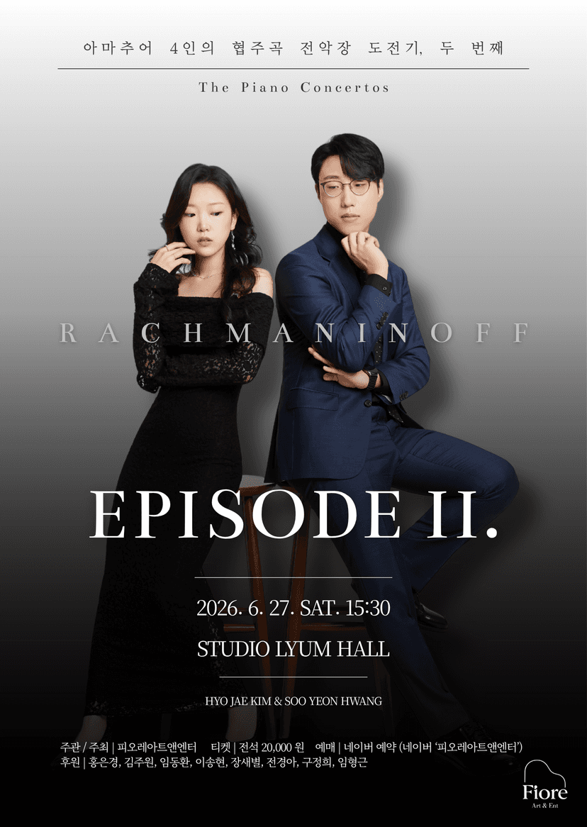 포뮤직스, Episode 2. Rachmaninoff
