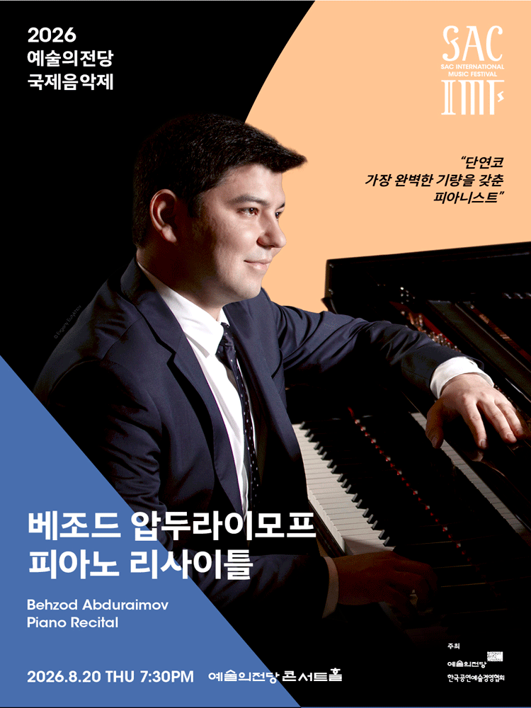 예술의전당 국제음악제, 베조드 압두라이모프 피아노 리사이틀