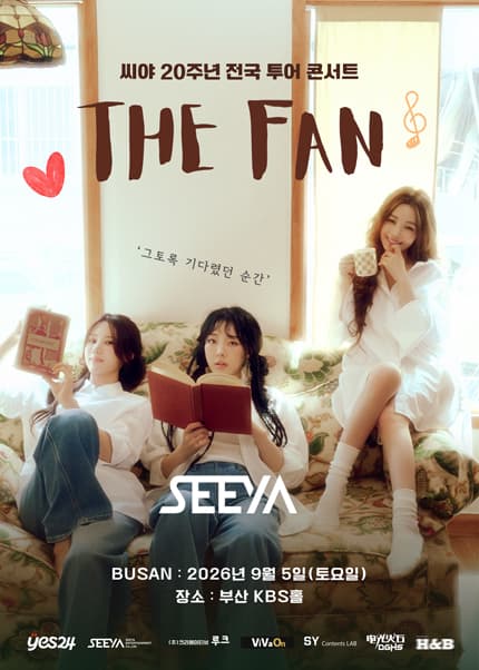 씨야 20주년 전국 투어 콘서트: THE FAN [부산]