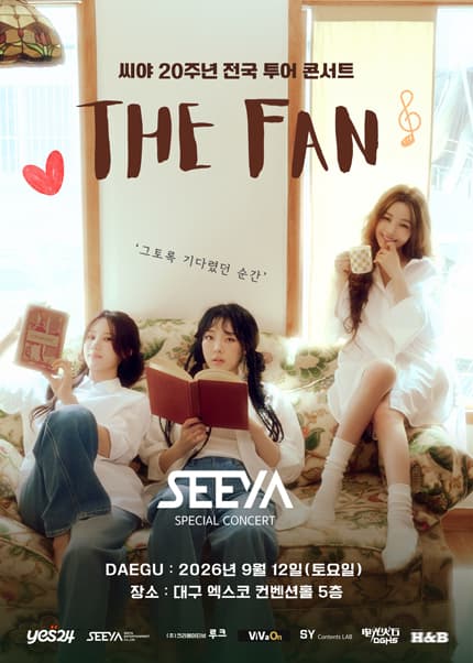 씨야 20주년 전국 투어 콘서트: THE FAN [대구]