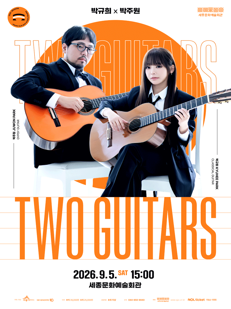 TWO GUITARS: 박규희×박주원 [세종]