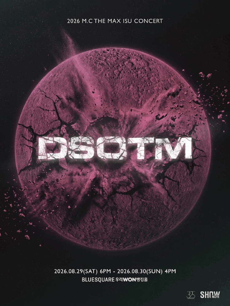 엠씨더맥스 이수 콘서트: DSOTM