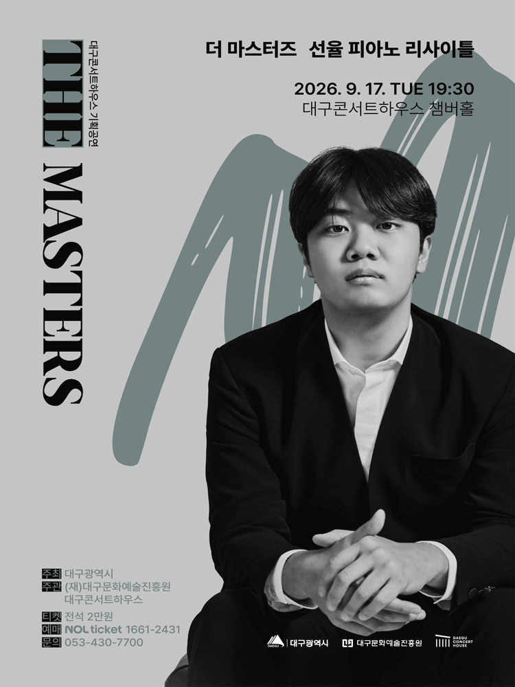 더 마스터즈, 선율 피아노 리사이틀 [대구]