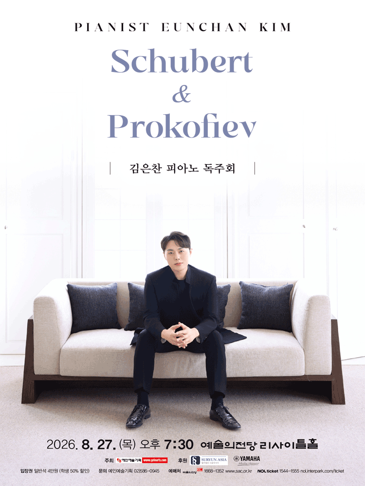 김은찬 피아노 독주회: Schubert and Prokofiev
