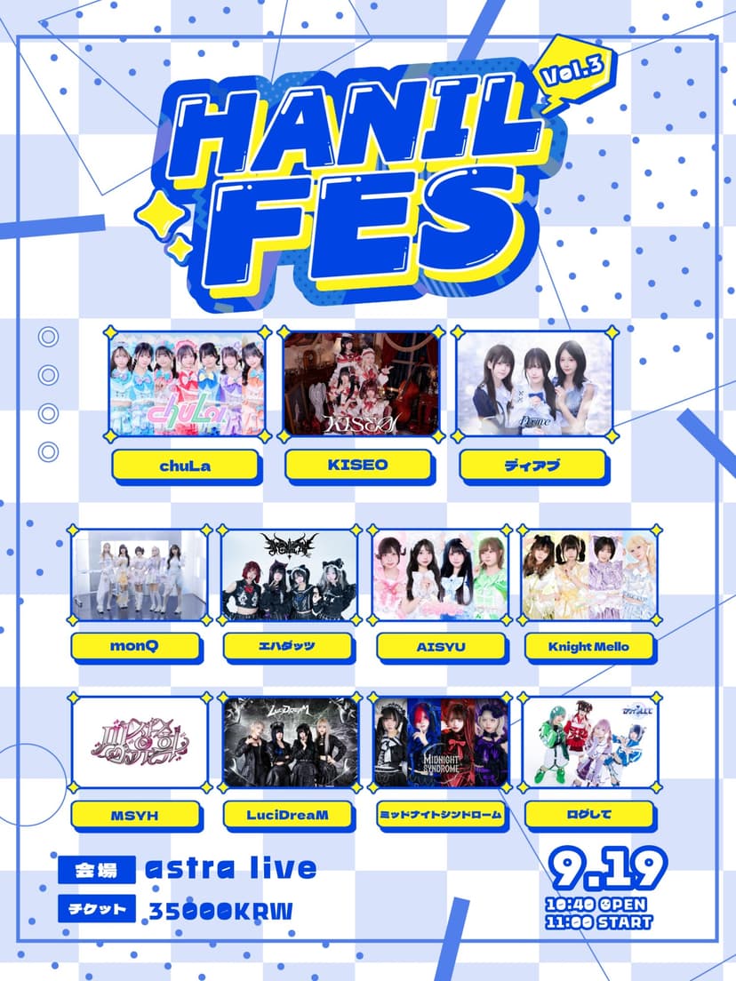 HANIL FES vol.3