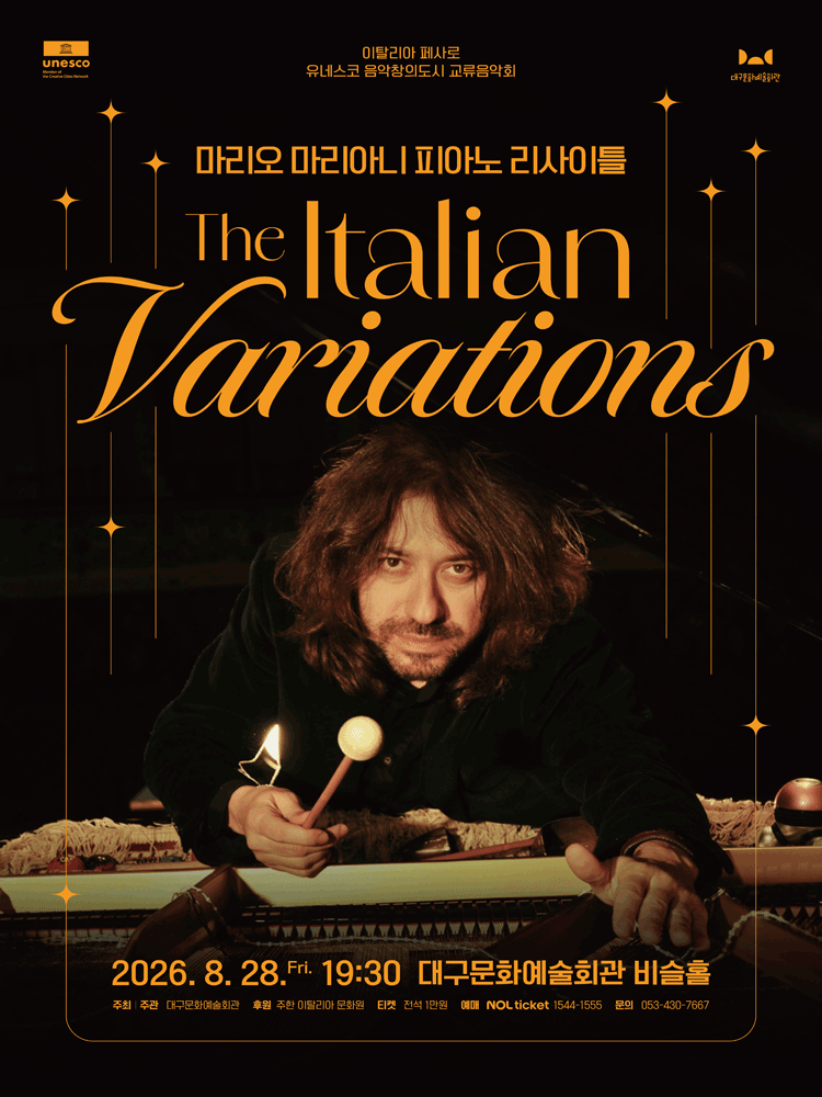 마리오 마리아니 피아노 리사이틀: The Italian Variations [대구]