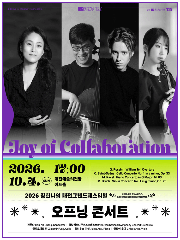 장한나의 대전그랜드페스티벌, 오프닝 콘서트: Joy of Collaboration