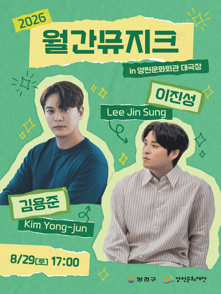 월간뮤지크, 김용준 X 이진성