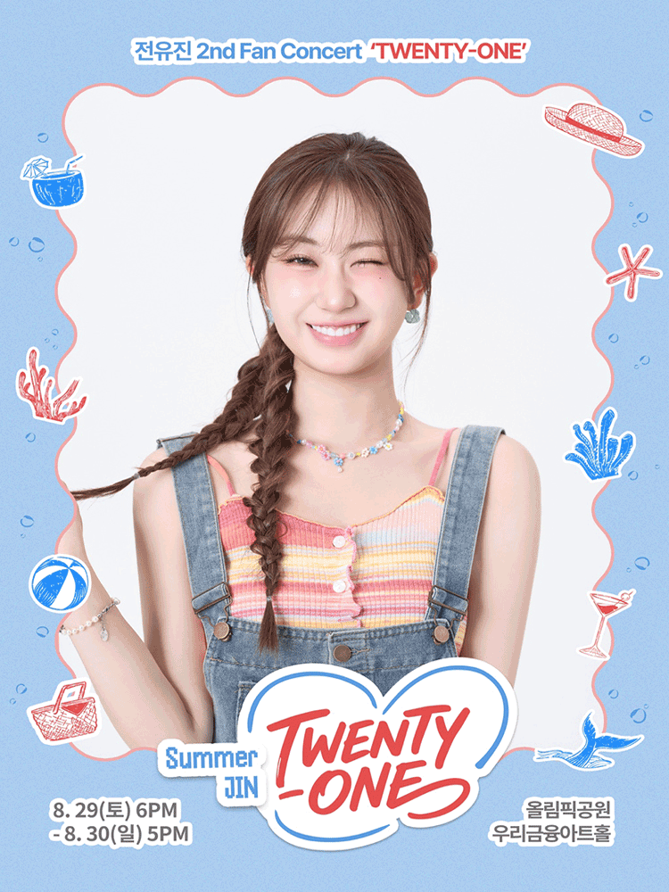 전유진 2nd Fan Concert: TWENTY-ONE