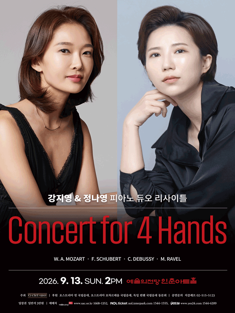 강지영 & 정나영 피아노 듀오 리사이틀: Concert for 4 Hands