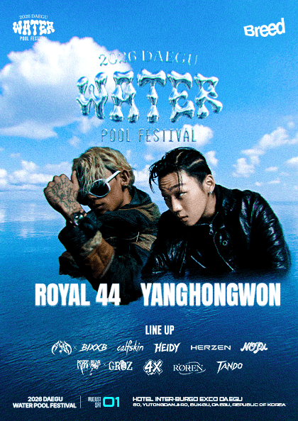 WATER POOL FESTIVAL 워터 풀 페스티벌 [대구]